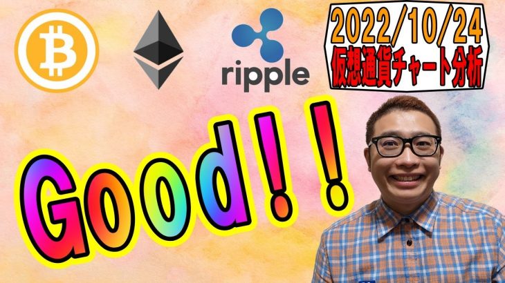 【仮想通貨 ﾋﾞｯﾄｺｲﾝBTC ＆ ｱﾙﾄｺｲﾝ 分析】想定通りの動き!!Good👍