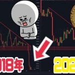 ビットコイン（BTC）9000ドルまで大暴落になるのは強気です！！