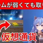 【MATICクレーン】クレーンゲームで仮想通貨をGET！メタマスクを繋げずに稼げるNFTゲームやってみた