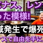 レバナス、レンジに入った模様! 逓減発生で爆死! ビットコイン&NASDAQ100先物チェック! (SOXL)半自動売買の途中報告!! レバナスで自由を手に入れる第331回、ライブ放送は22時スタート