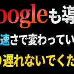 【仮想通貨】紙幣のあり方が変わってきてます！世界経済について解説です！【メタバース】【NFT】