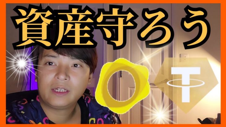 ゴールド連動仮想通貨 PAXG XAUTで資産を守ろう