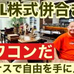 SOXL株式併合きてオワコンだ!ビットコイン&NASDAQ100先物チェック! (SOXL)半自動売買の途中報告! レバナスで自由を手に入れる第324回、ライブ放送は22時スタートです