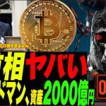 【SP500急騰ッ！】ショートスクイーズブルトラで株上げ！新英首相の経歴世界最強説w（Oxford大卒、スタンフォードMBA、ゴールドマン、Infosys社長の娘と結婚、資産2000億w）