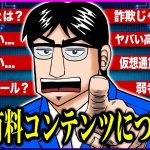 自動売買ツールと噂されている有料コンテンツについて！弱者だった私が辿り着いた手法とは！？【TSUMIDOKI】【つみたてNISA】【仮想通貨】【フジマナ】