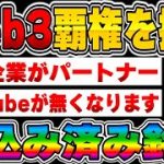 【仮想通貨】Web3のトップへ！超大型『次世代動画プラットフォーム』プロジェクト！12月1日からメインネット開始でYouTubeを超える【THETA】