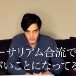 イーサリアム合流が熱い/音楽無し