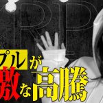 【緊急速報】リップルが大高騰！？これからの変動が全て分かる