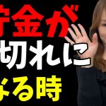 【未来】仮想通貨の世界、苦労してきた人が本当に報われるようになるでしょう・・・