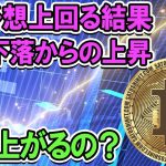 【仮想通貨】ビットバンクでＥＴＨ持ってた人は日本円がもらえます！