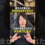 【億り人が教える】仮想通貨の始め方