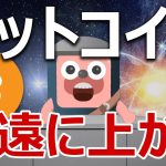ビットコイン価格が永遠に上がる理由をアフガン戦争で説明します。