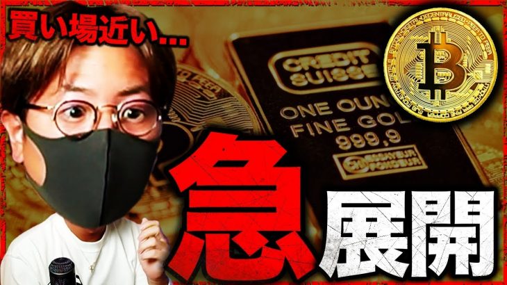 ビットコインと金の関係に急展開！来月●万ドル回復予想