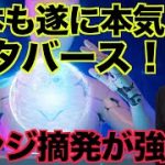 日本・岸田政権がメタバースに本気⁉️世界のポンジスキーム摘発が続く！