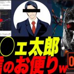 【イギリス試合終了w】英リズ首相45日で秒速辞任w 終身年1400万円手当ゲットw 「バ◯ェット太郎救いたい」返信のお便りが届きましたw