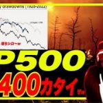 【クレジットスイス破産？w】レバやりすぎてクレジットスイス逝くか？w Amazonが工場縮小！メタが来年解雇開始！大暴落熱望！w