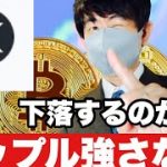 【リップル】リップル強さなく５０円台に⁉️今後の戦略#仮想通貨 #xrp #リップル