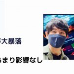 【リップル】リップル小動きダウが１０００ドル以上の下げでも今後の戦略#仮想通貨 #xrp #リップル