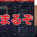 【11/12】日本株、米国株急伸。金利低下でNASDAQ、半導体株急騰やで！！ソフトバンクG決算後急落。ビットコインがFTX破産で急落。円高加速でドル円１３８円まで急落。