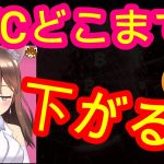 11/13【仮想通貨】BTC相場分析♡5分で聞ける♪インスタは説明欄から登録してね↓↓↓サクッと見れる♪通勤前や寝る前のインプットにおすすめ♡