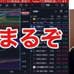 【11/25】日本株、米国株どこまで上がる？ドル円＝139円まで円安推進。NASDAQ、半導体株はVIX転換まで強い。仮想通貨、ビットコイン弱い。投資で稼ぐ手法。