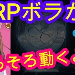 11/3【仮想通貨】XRP相場分析♡5分で聞ける♪インスタは説明欄から登録してね↓↓↓サクッと見れる♪通勤前や寝る前のインプットにおすすめ♡