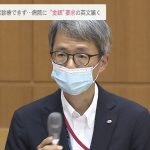 【ビットコインで支払えとメッセージ】サイバー攻撃で電子カルテにシステム障害…通常診療できず『ランサムウェアに感染』サーバーに金銭要求の英語の文言(2022年10月31日)