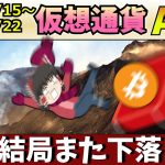 【もう騙されない】仮想通貨AI価格予測(2022年11月15日～11月22日)