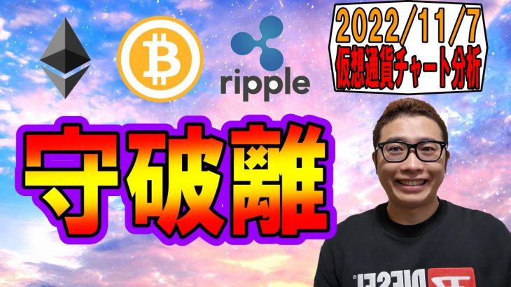 【仮想通貨 ﾋﾞｯﾄｺｲﾝBTC ＆ ｱﾙﾄｺｲﾝ 分析】守・破・離!!!
