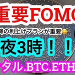 今夜は荒れる⁉️深夜に…😑Bitgetの取引所大会『KCGI』でチームBitmanTV誕生‼️専属大会の現在のご参加者様は○名💋まだまだお願い致します🙇‍♂️【仮想通貨 BTC.ETH.LTC】