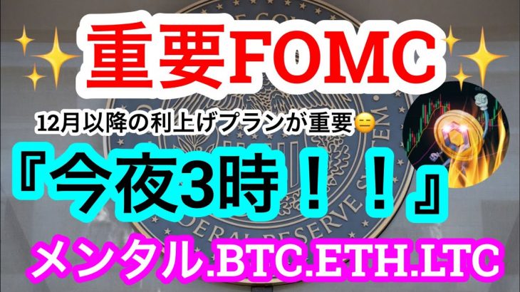 今夜は荒れる⁉️深夜に…😑Bitgetの取引所大会『KCGI』でチームBitmanTV誕生‼️専属大会の現在のご参加者様は○名💋まだまだお願い致します🙇‍♂️【仮想通貨 BTC.ETH.LTC】