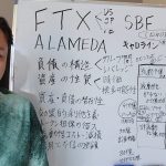 【 FTX 破綻を解説 】この会社が潰れた本当の理由とは？