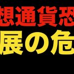 【続報】仮想通貨取引所FTXがハッキング被害!? Bybitの準備金口座を未公開！負の連鎖が加速する仮想通貨市場【Bitcoin】（朝活配信924日目 毎日相場をチェックするだけで勝率アップ）