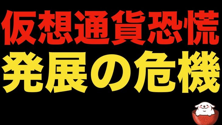 【続報】仮想通貨取引所FTXがハッキング被害!? Bybitの準備金口座を未公開！負の連鎖が加速する仮想通貨市場【Bitcoin】（朝活配信924日目 毎日相場をチェックするだけで勝率アップ）