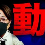バイナンスがUSDT(SOL)入金停止！？ジェミニやばい
