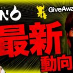 ヒカル×XENOコラボNFT始動！GiveAwayやります！