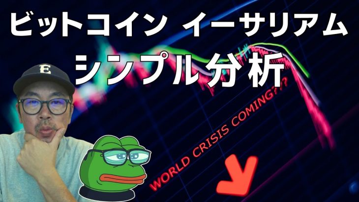 🚨ビットコインまだ危険😱🚨ビットコイン・イーサリアム📈アップデート!!!!!コインマーケットキャップとドルインデックス解説🔥