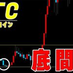 【仮想通貨ビットコイン】今月足の決まり方に注目。底値が限定的になる可能性