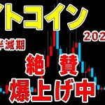 【仮想通貨ライトコイン】爆上げしている理由はこれだ！いつ利確すればいい？！