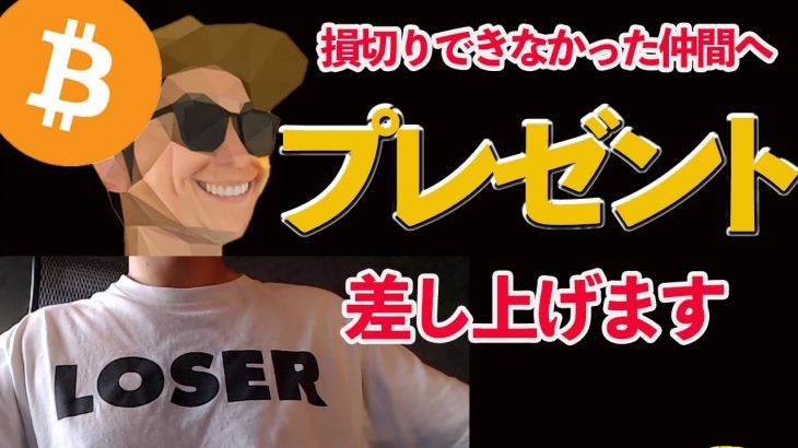 損切りができるようになる言葉