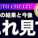 【ここ見て！】ビットコイン・11月PCEの結果と数値から考える今後の相場【仮想通貨・戦略を先出しで毎日更新】