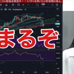 【12/11、アレを通過で日本株急伸続く⁉】CPI控え金利上昇＝米国株、NASDAQ下落！！日経平均先物も安い。ドル円も乱高下で円高続くのか？仮想通貨ビットコインレンジ抜け間近！！