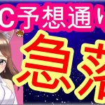 12/16【仮想通貨】BTC相場分析♡5分で聞ける♪インスタは説明欄から登録してね↓↓↓サクッと見れる♪通勤前や寝る前のインプットにおすすめ♡