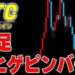 【仮想通貨ビットコイン】2022年最後の動画。引き続きしばらくはヨコヨコ。それではみなさん良いお年を。