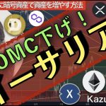 FOMC下げ！イーサリアム20221215