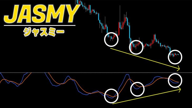 【仮想通貨ジャスミー/JASMY】日足に明確なダイバージェンス。年明け以降の大きな上昇に期待
