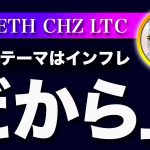 【強気の理由】ビットコイン・コメントで良い論争が起きたので自分の目線を深堀して解説します【仮想通貨・戦略を先出しで毎日更新】