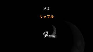 1/2オンラインサロン内のイーサリアム、リップル、テクニカル分析動画！