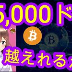 1/23【仮想通貨】BTC相場分析♡5分で聞ける♪インスタは説明欄から登録してね↓↓↓サクッと見れる♪通勤前や寝る前のインプットにおすすめ♡