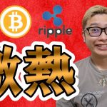 【仮想通貨 ﾋﾞｯﾄｺｲﾝBTC ＆ ｱﾙﾄｺｲﾝ 分析】レジスタンスライン残りわずか！！ブレイク出来るかに注目！！